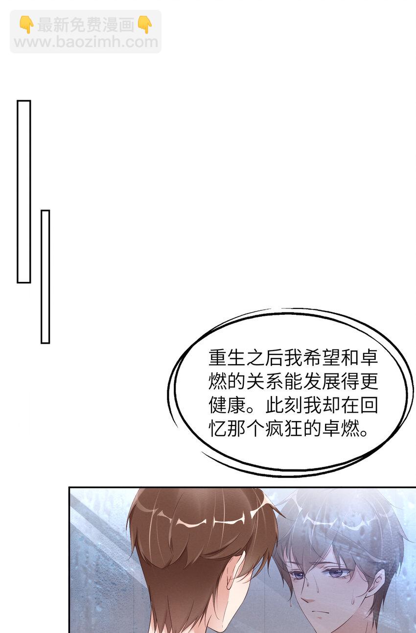 第12话 暗处的眼睛-第13话