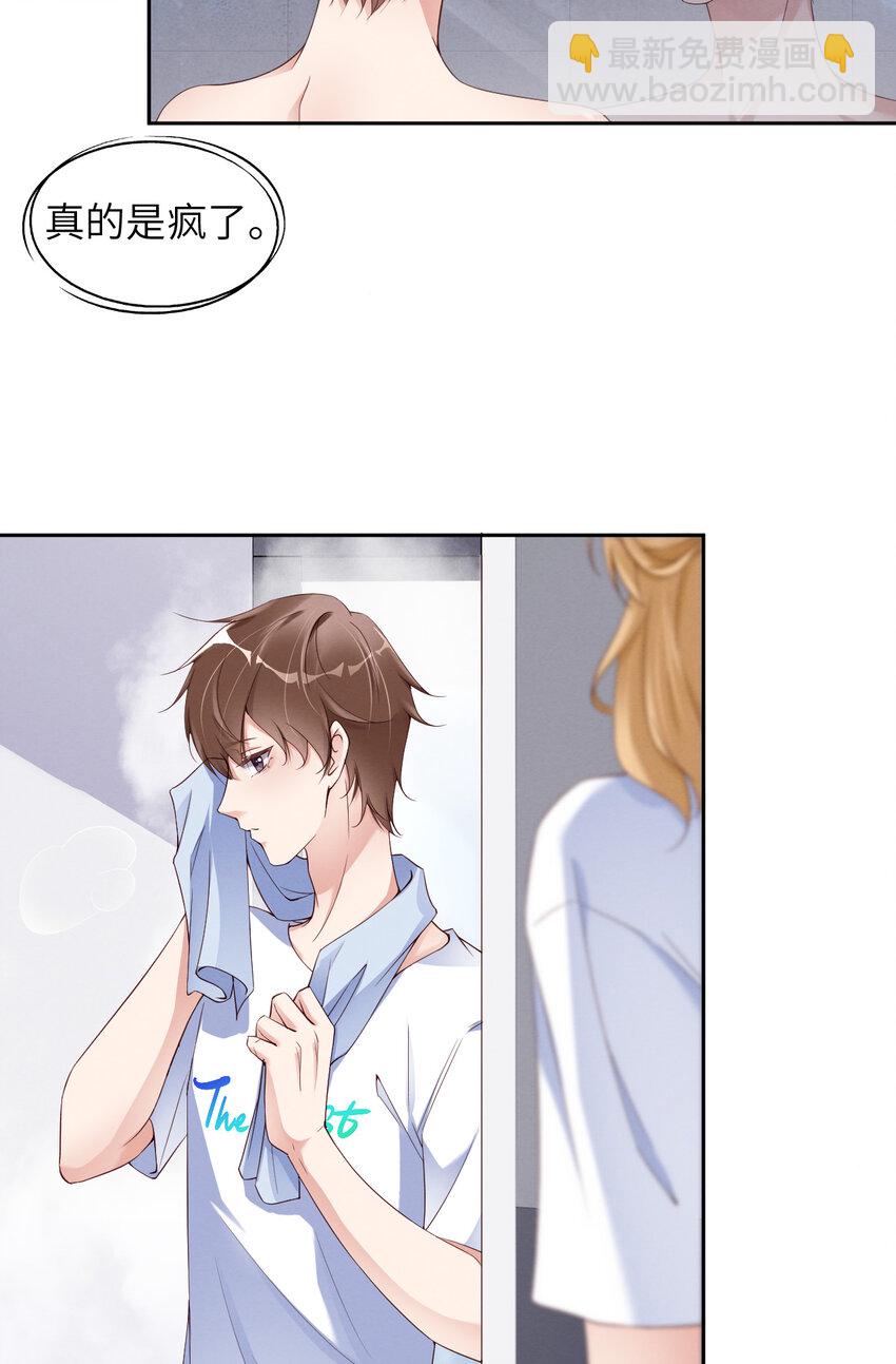 第12话 暗处的眼睛-第13话