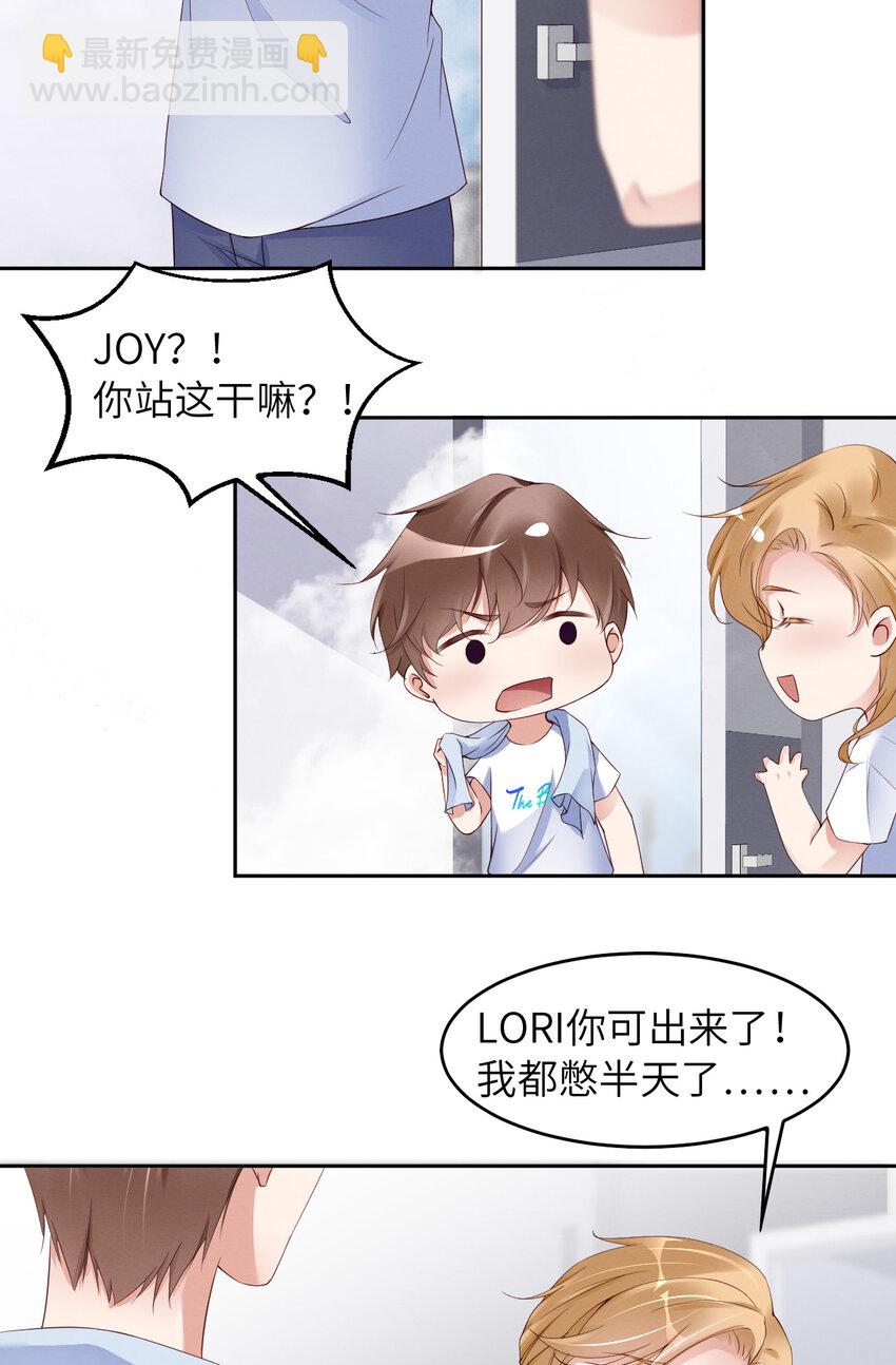 第12话 暗处的眼睛-第13话