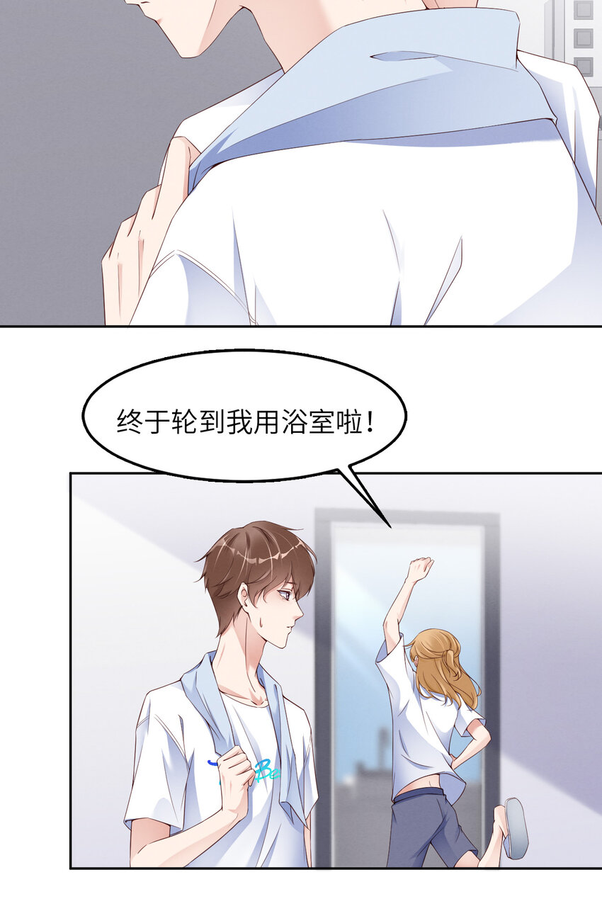 第12话 暗处的眼睛-第13话