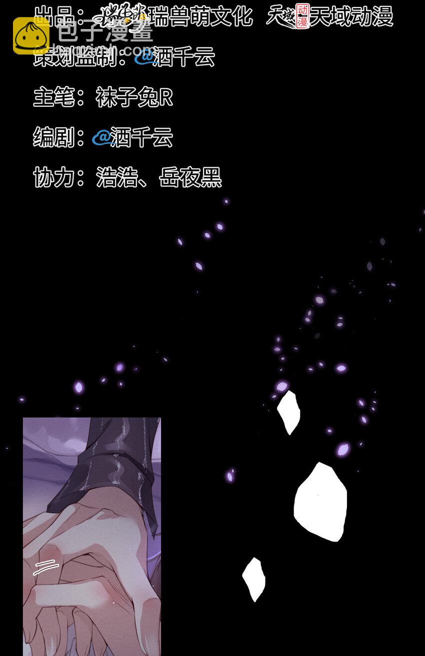 第12话 暗处的眼睛-第13话