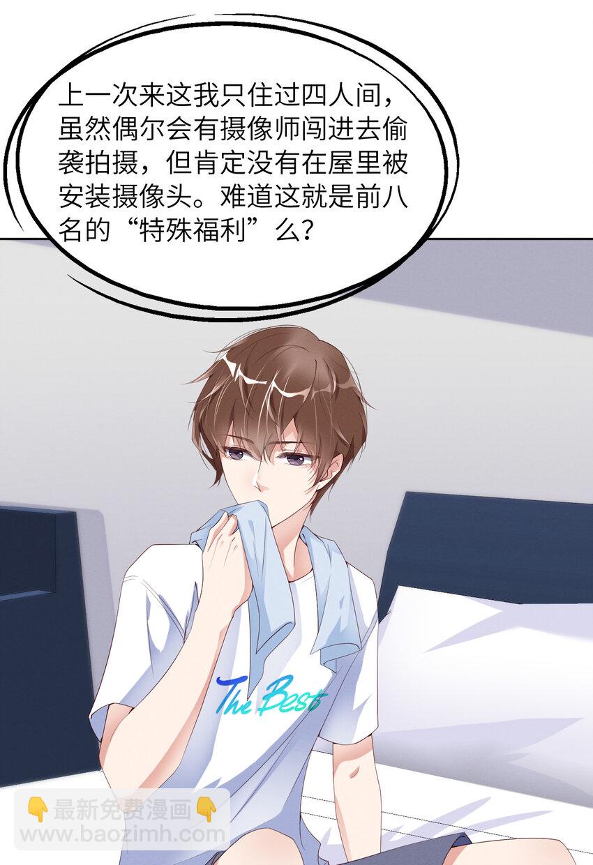 第12话 暗处的眼睛-第13话