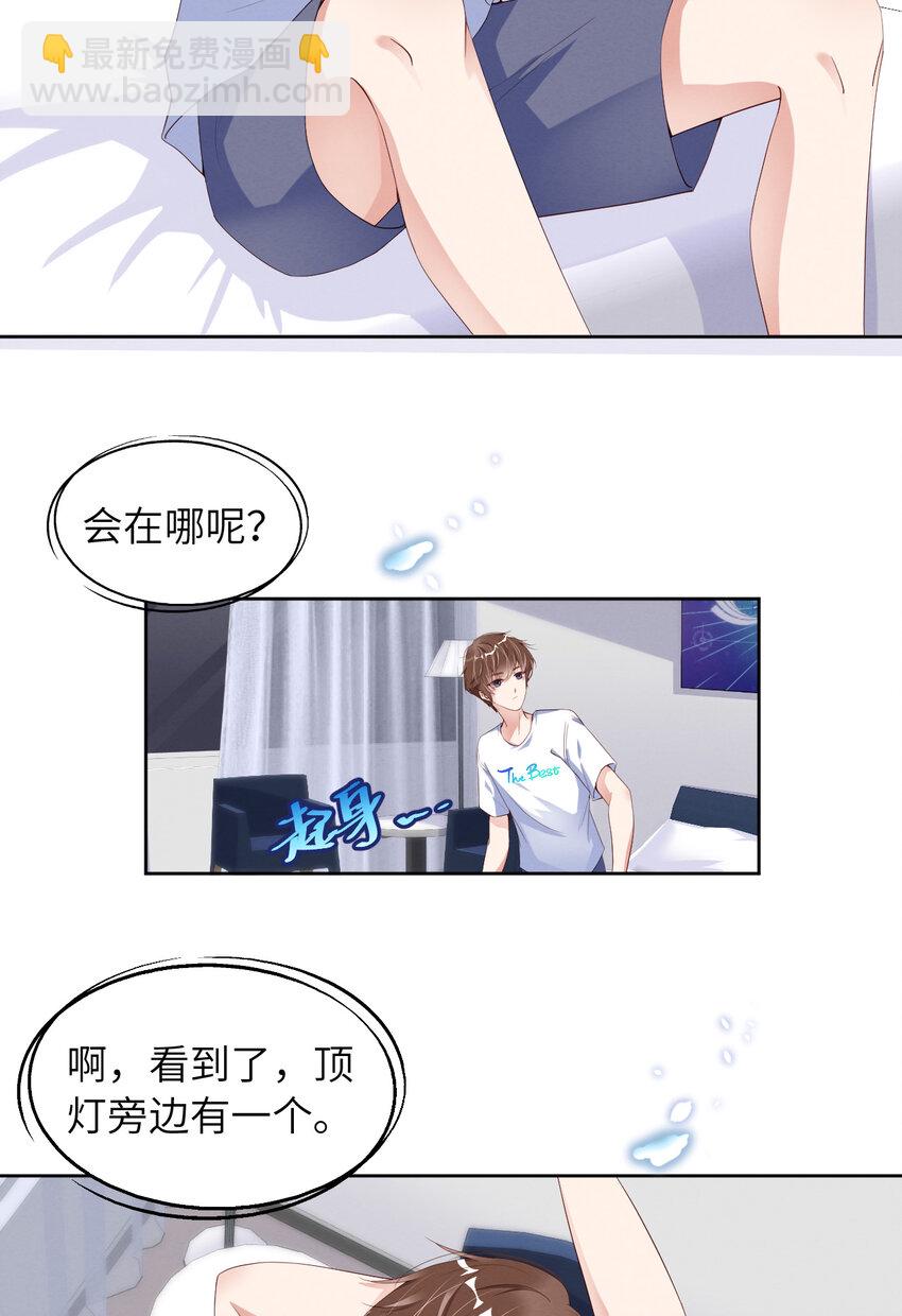 第12话 暗处的眼睛-第13话