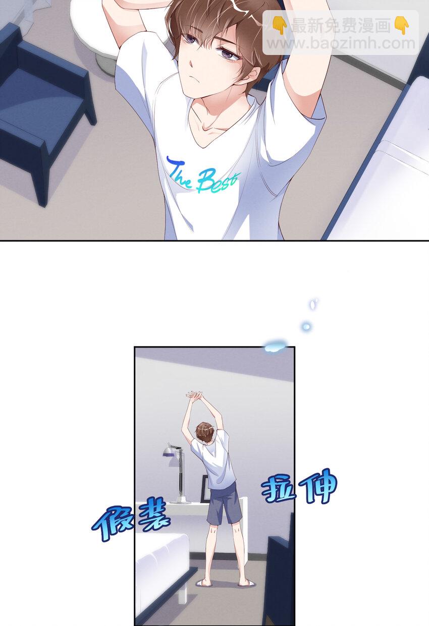 第12话 暗处的眼睛-第13话