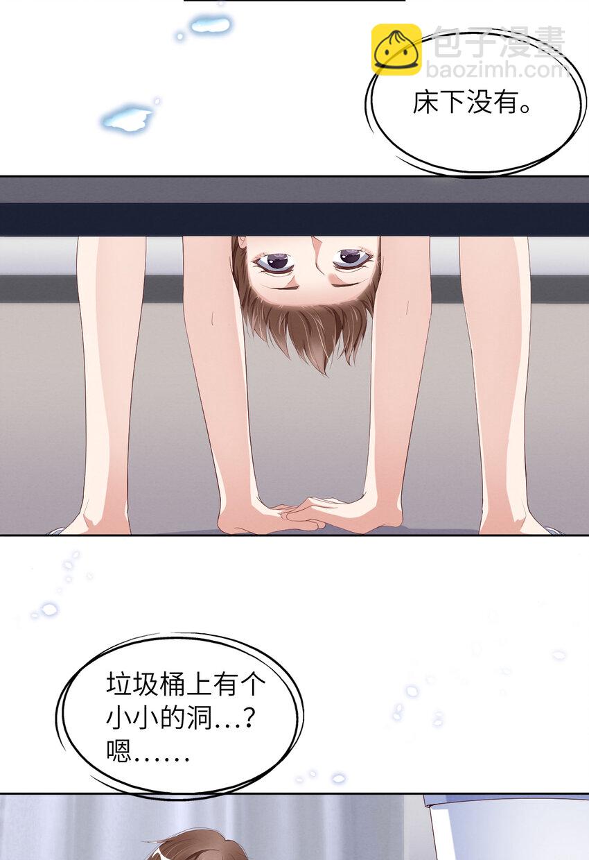 第12话 暗处的眼睛-第13话