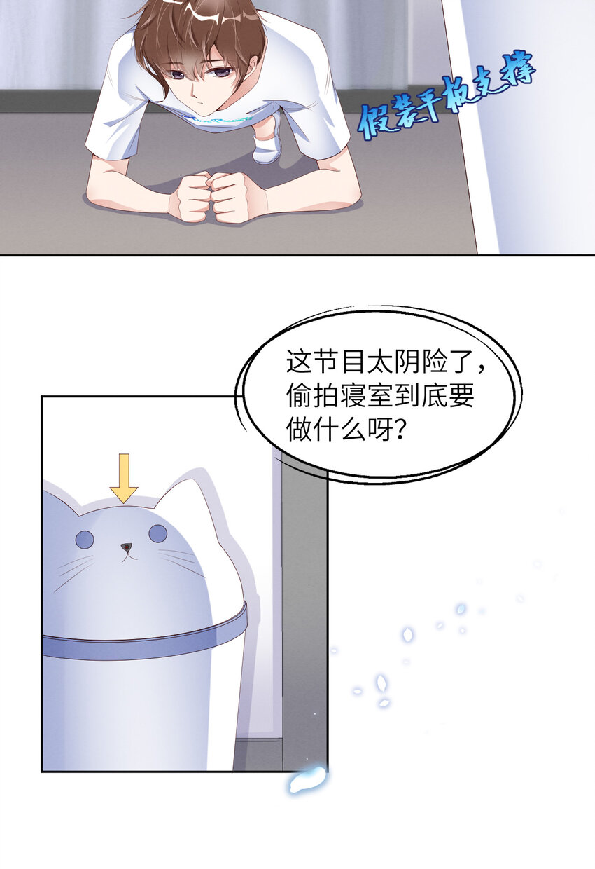 第12话 暗处的眼睛-第13话