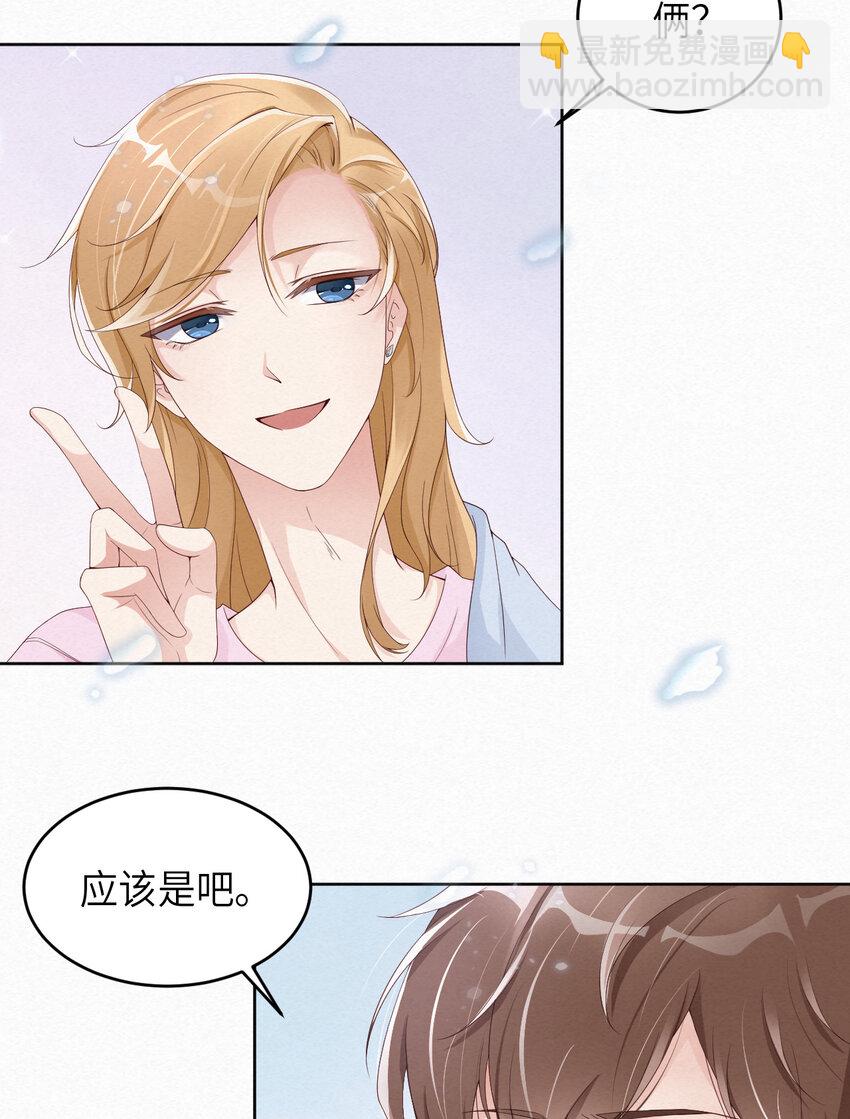 第12话 暗处的眼睛-第13话