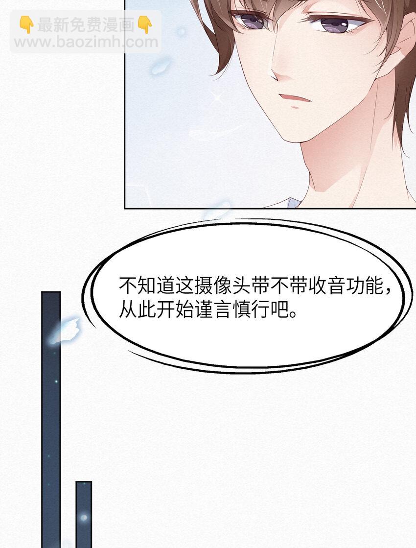 第12话 暗处的眼睛-第13话