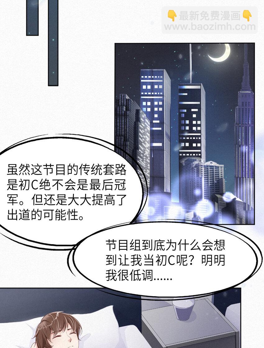 第12话 暗处的眼睛-第13话