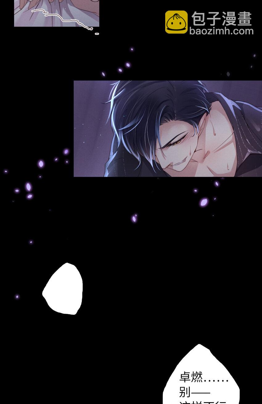 第12话 暗处的眼睛-第13话