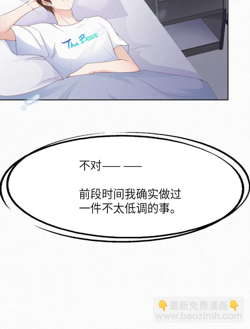 第12话 暗处的眼睛-第13话