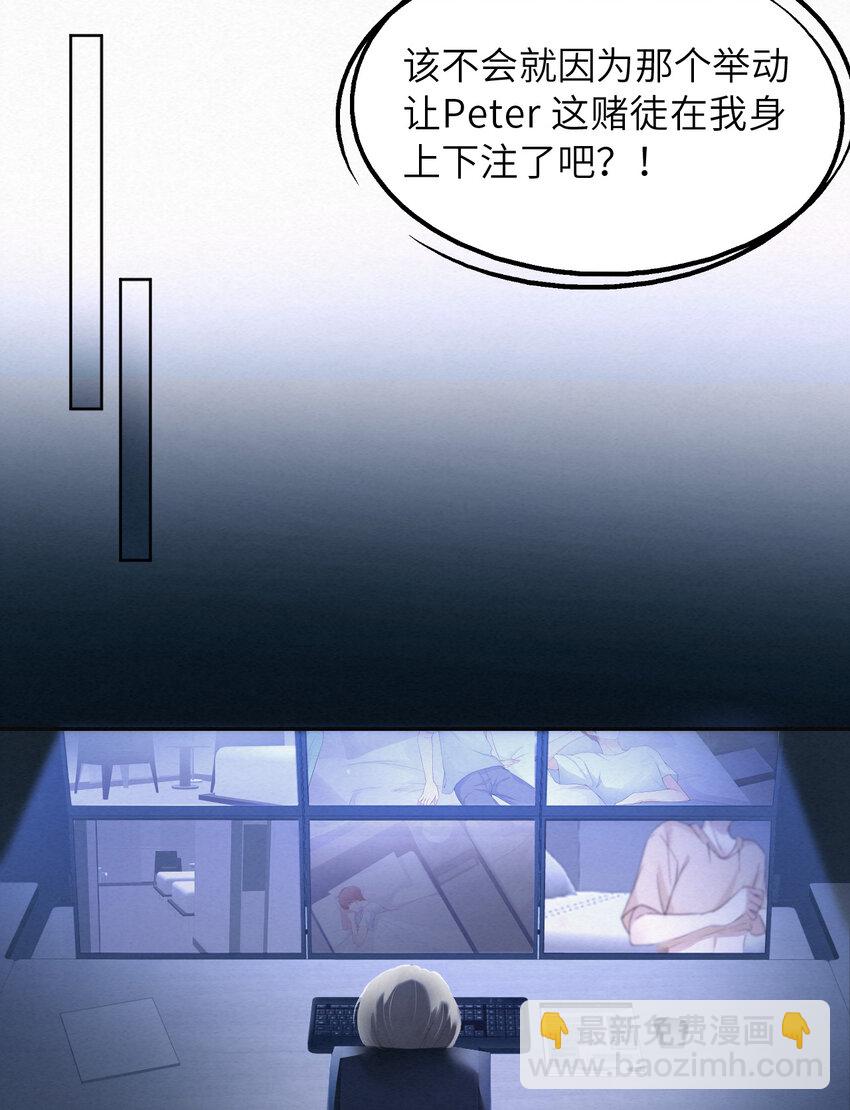 第12话 暗处的眼睛-第13话