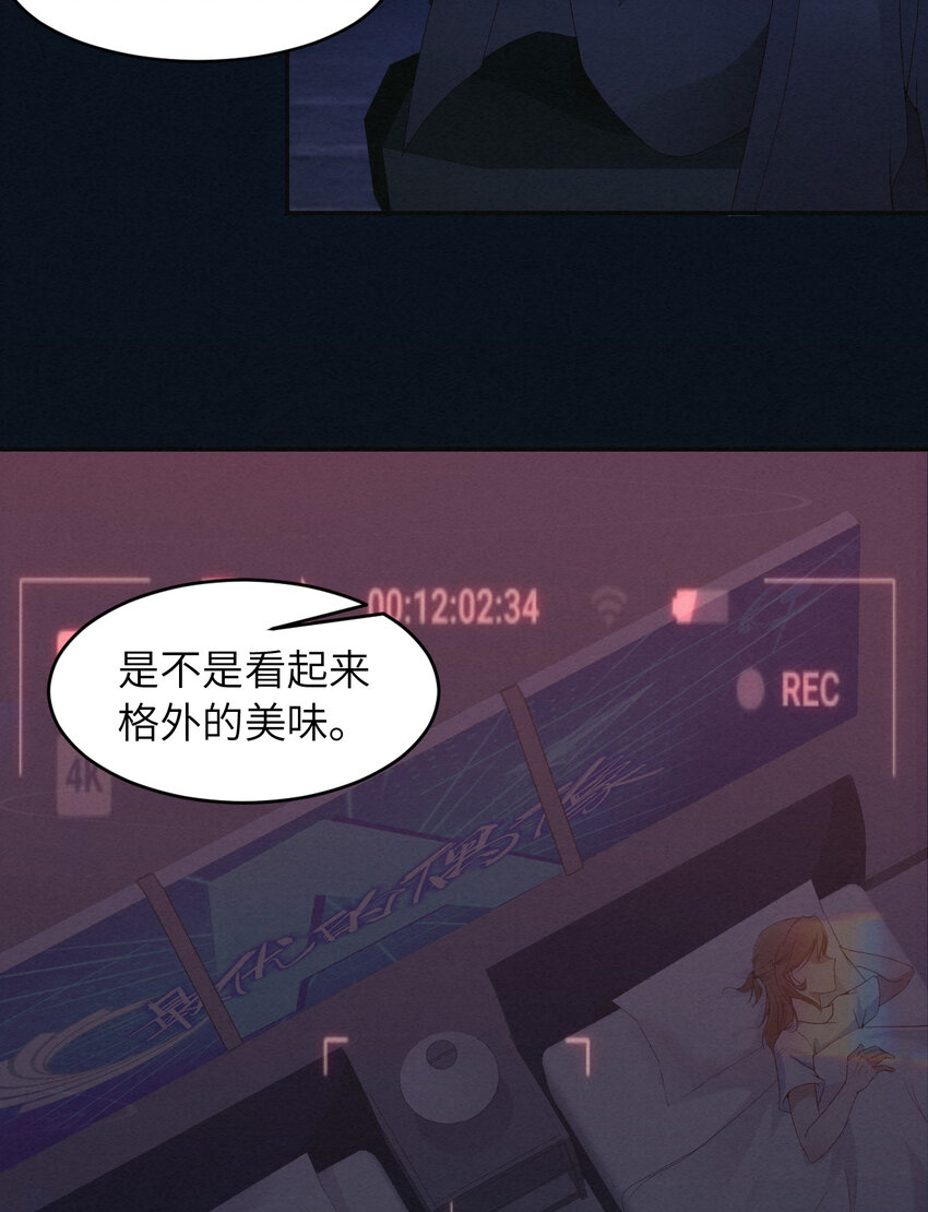 第12话 暗处的眼睛-第13话