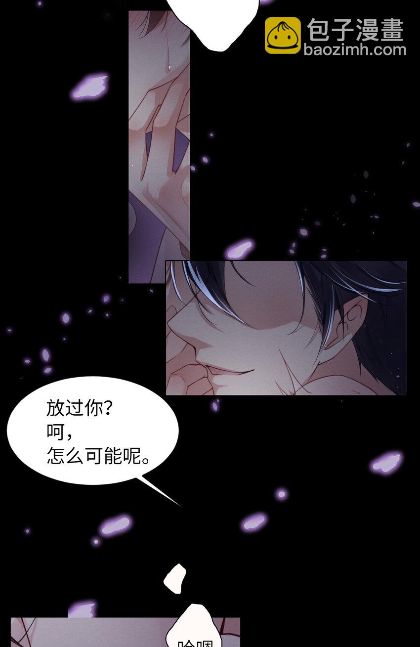 第12话 暗处的眼睛-第13话