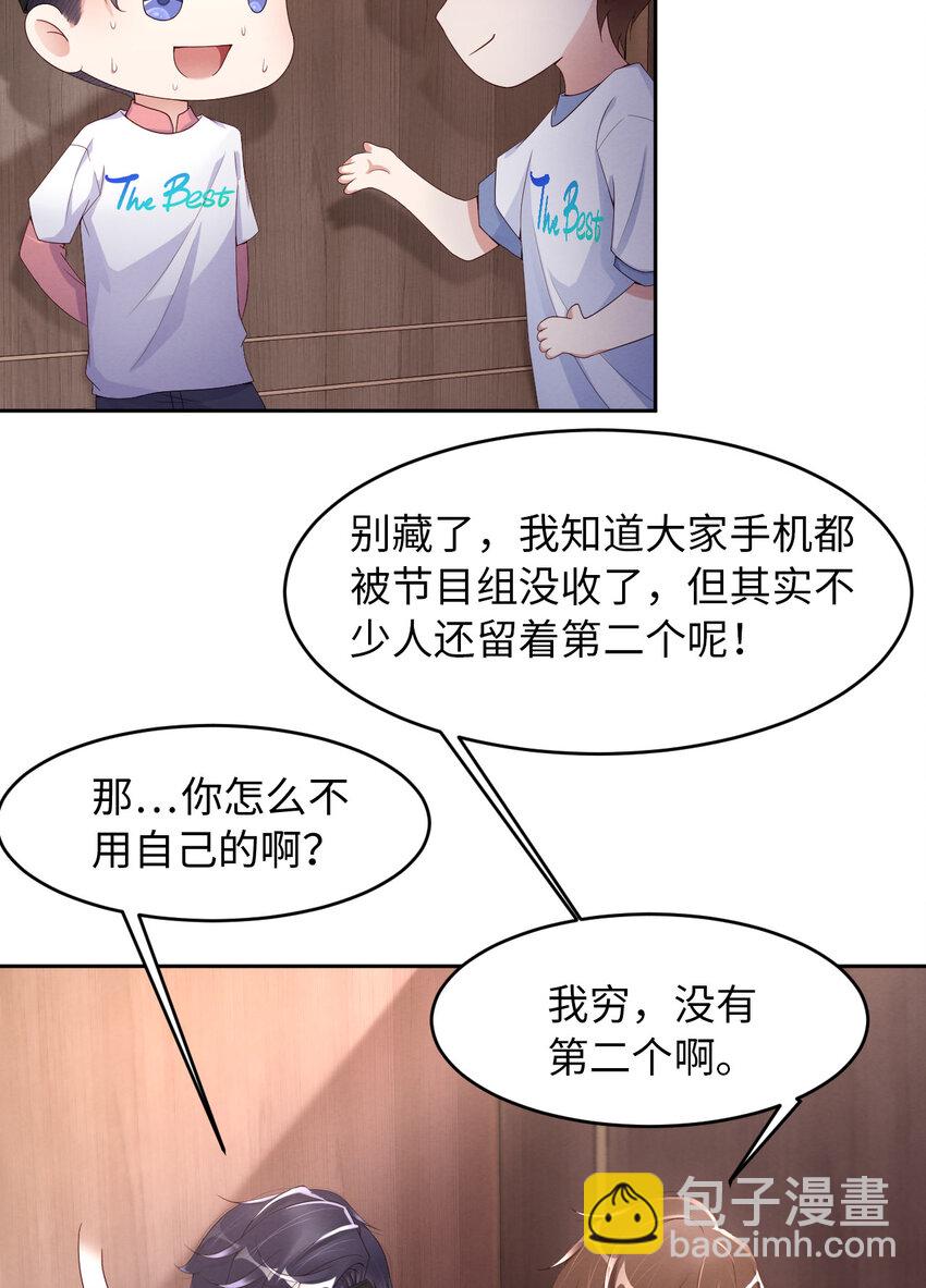 第14话 身在曹营心在汉-第15话