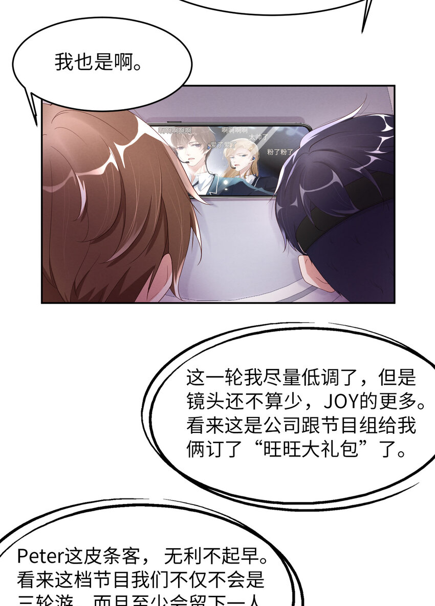 第14话 身在曹营心在汉-第15话