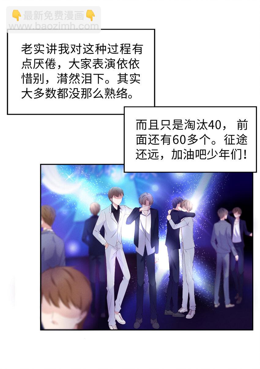 第14话 身在曹营心在汉-第15话