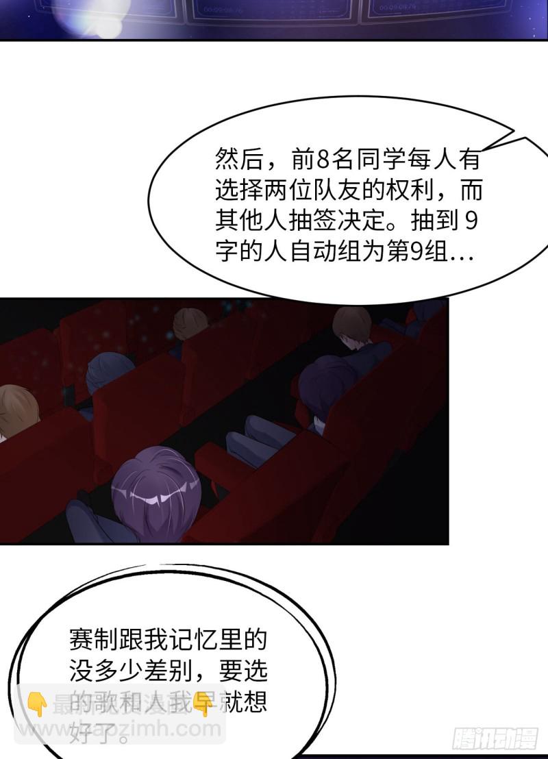 第16话 道歉-第17话