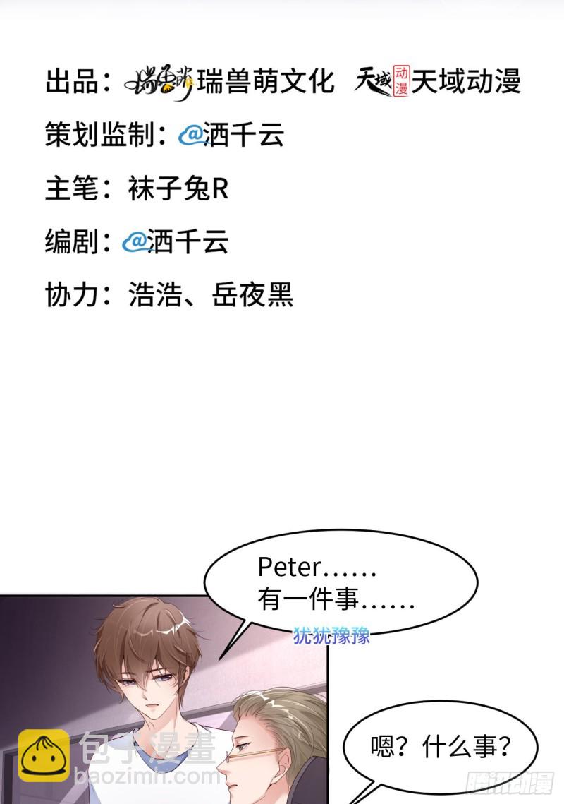 第16话 道歉-第17话