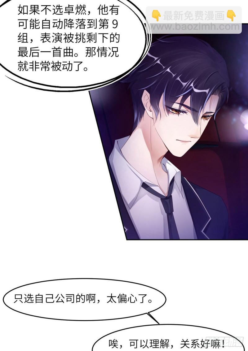 第16话 道歉-第17话