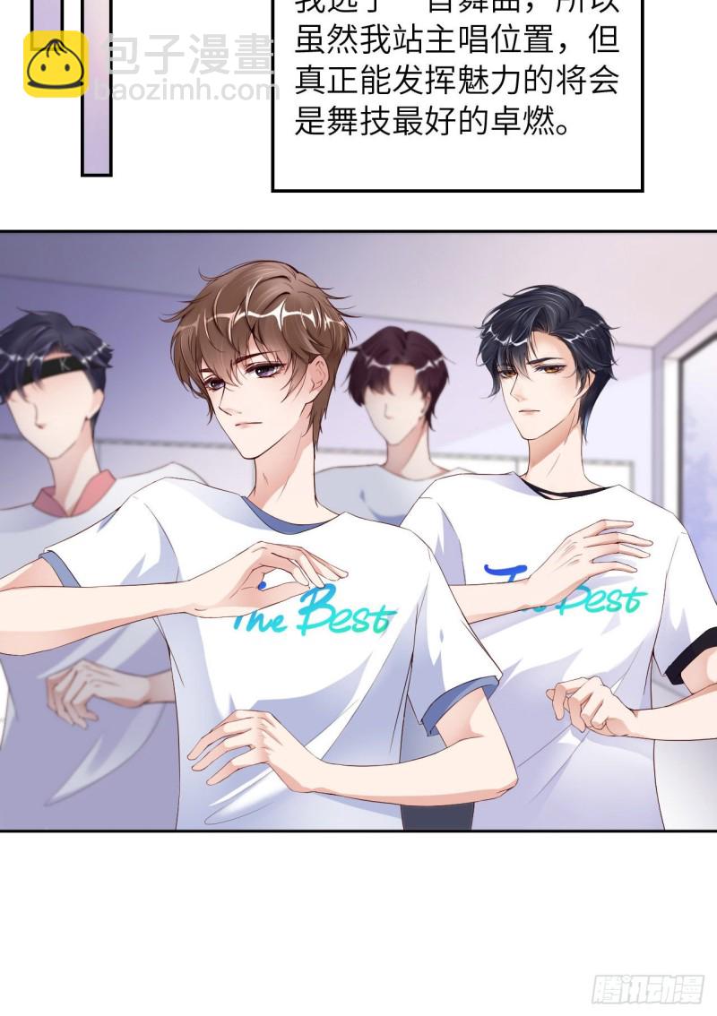 第16话 道歉-第17话