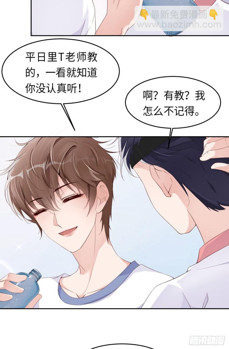 第16话 道歉-第17话