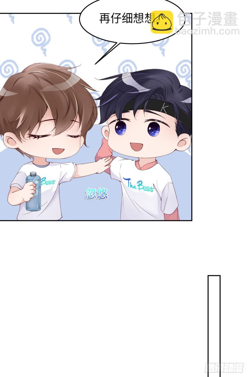 第16话 道歉-第17话