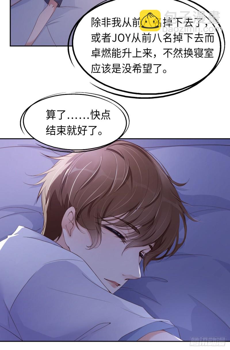 第16话 道歉-第17话