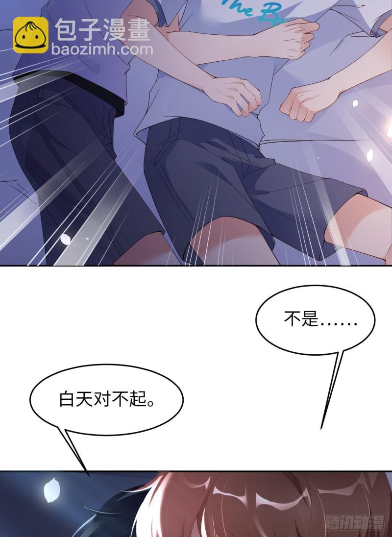 第16话 道歉-第17话