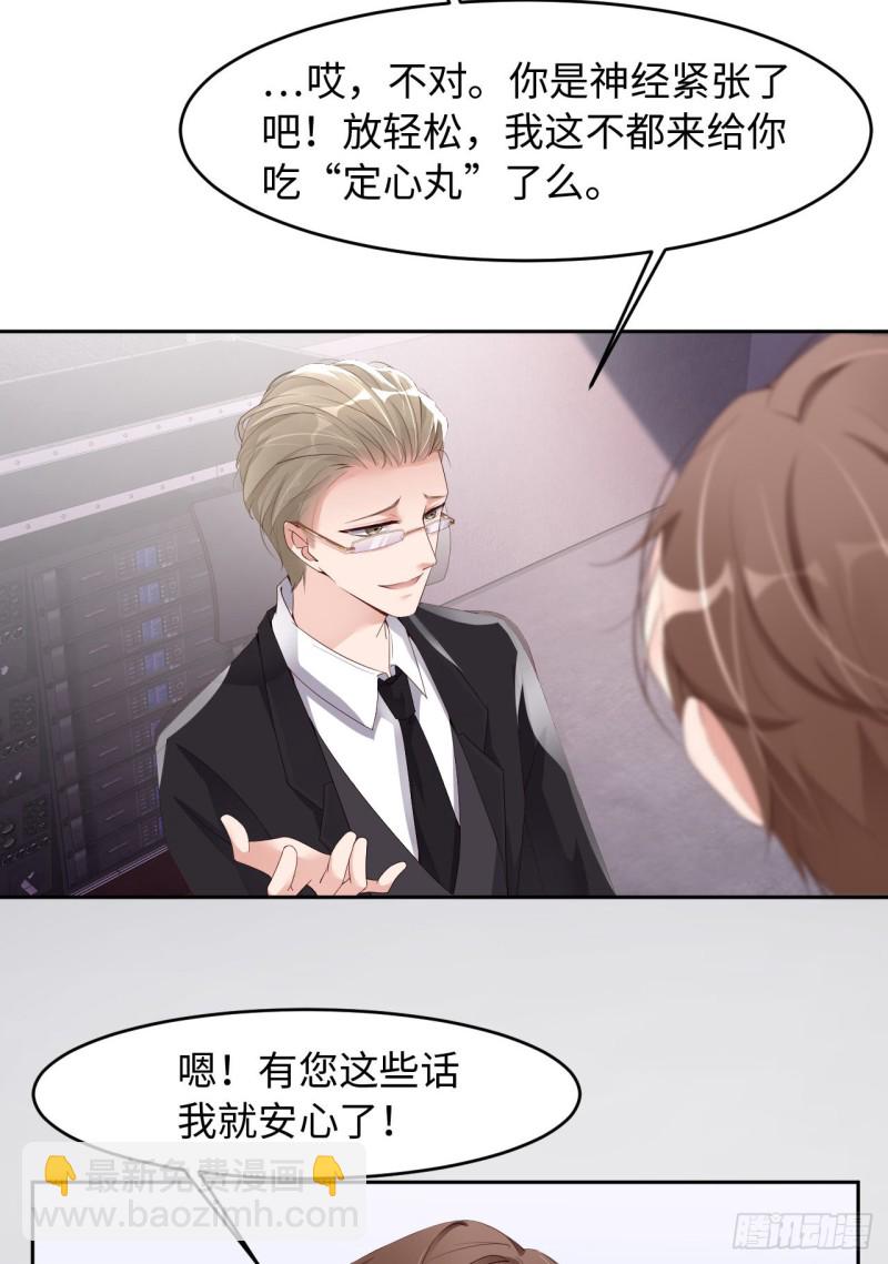 第16话 道歉-第17话