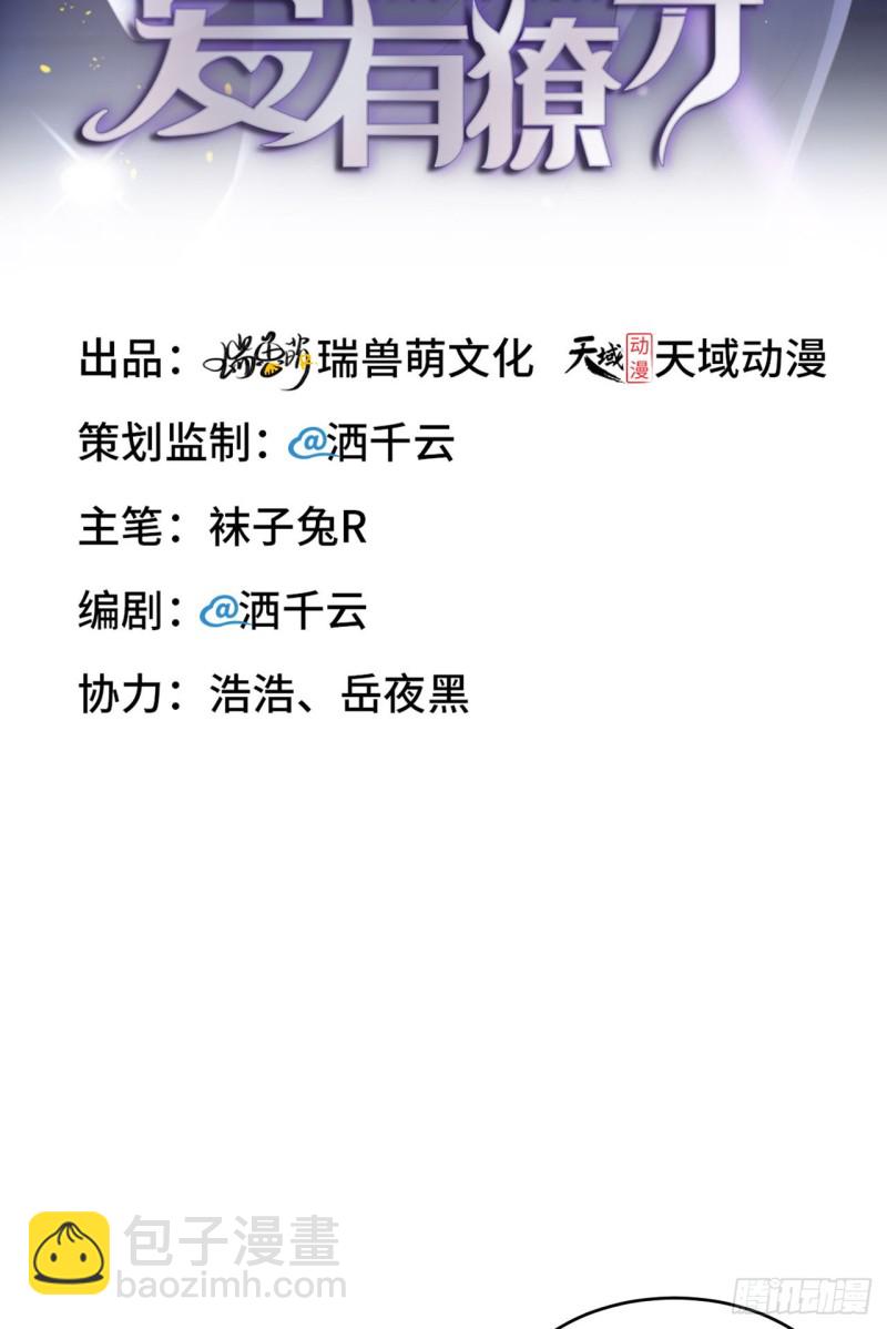 第18话 暗中的交易-第19话