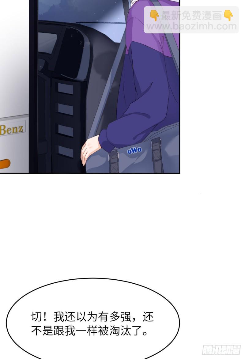 第18话 暗中的交易-第19话