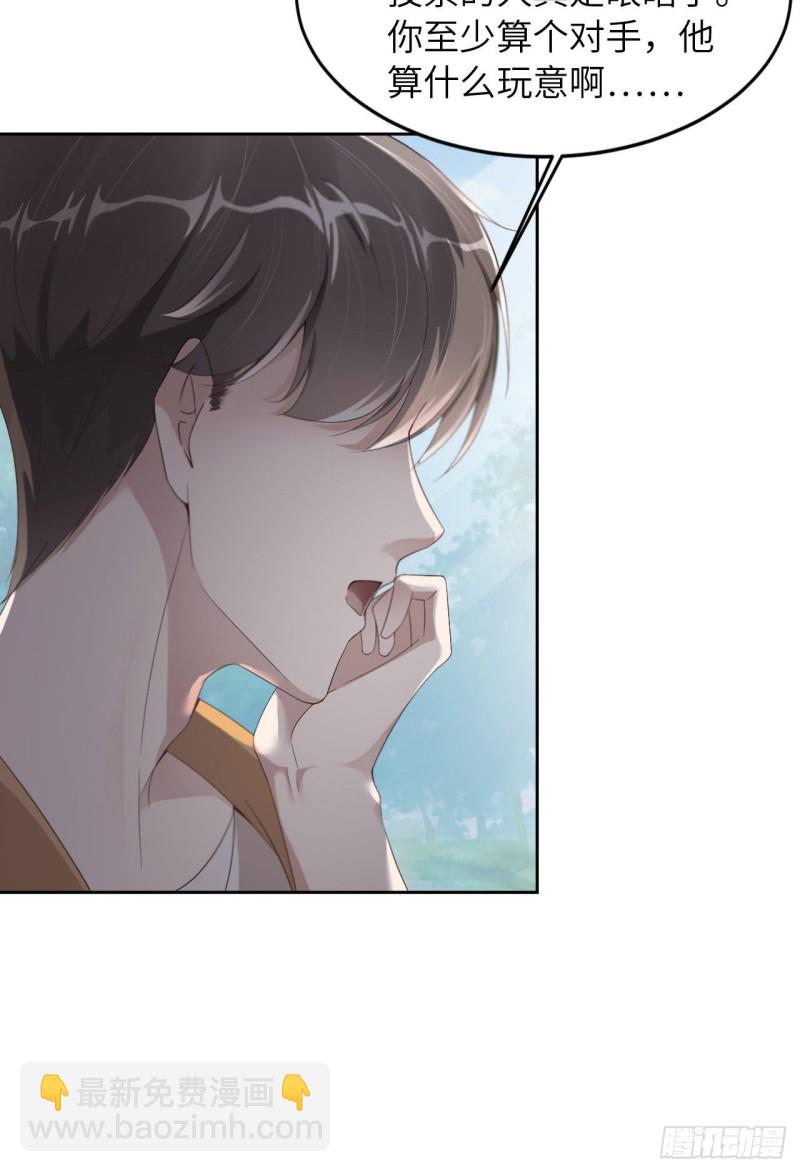 第18话 暗中的交易-第19话