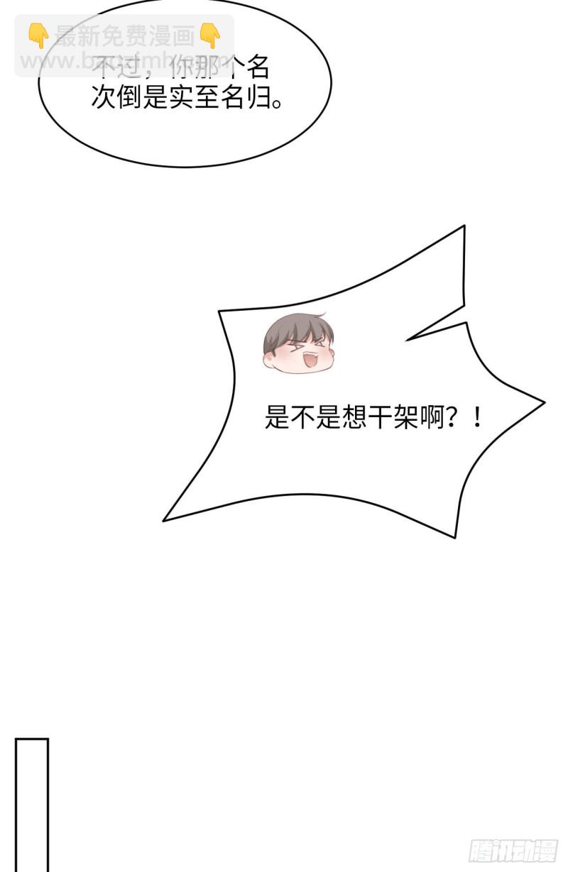 第18话 暗中的交易-第19话