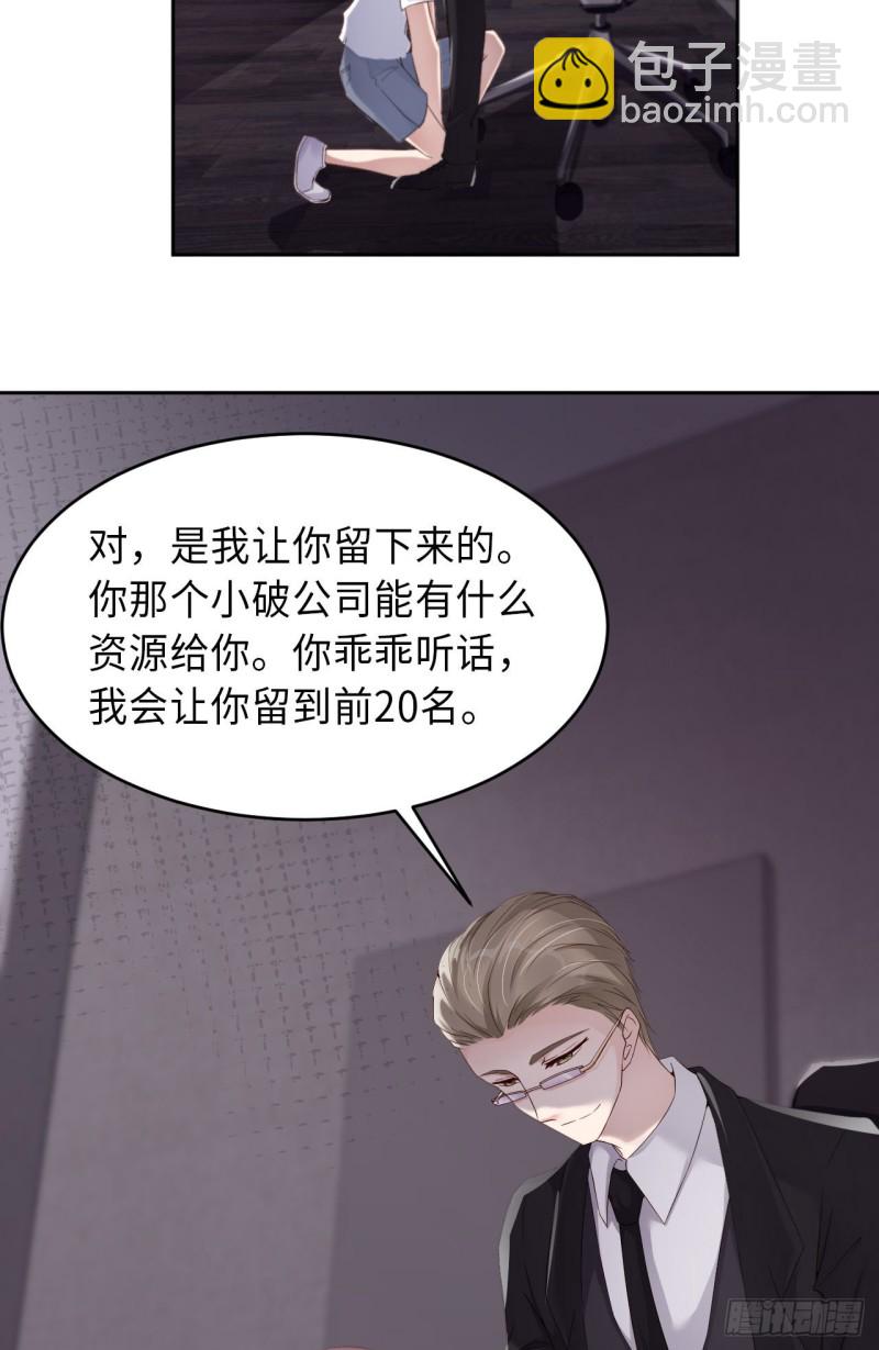 第18话 暗中的交易-第19话