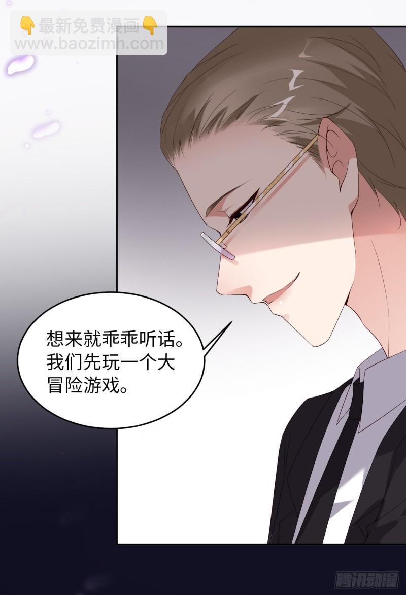 第18话 暗中的交易-第19话