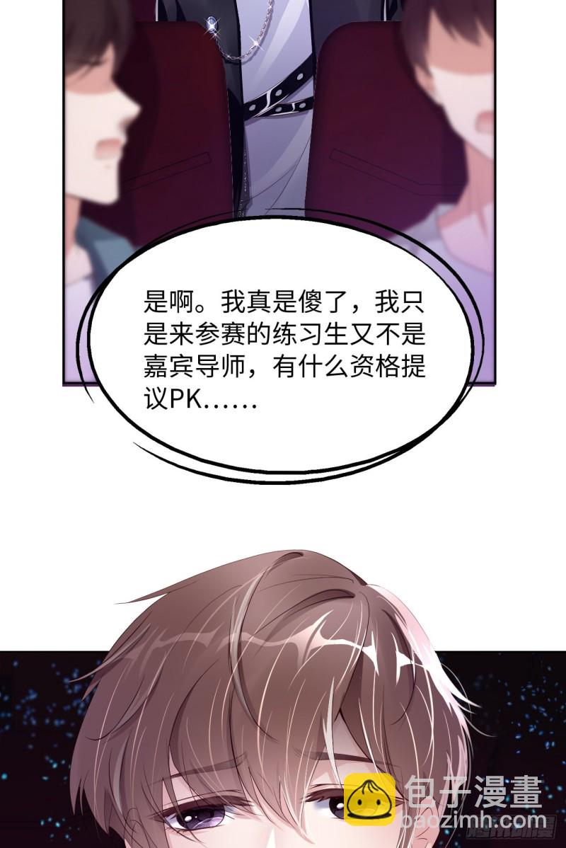 第18话 暗中的交易-第19话