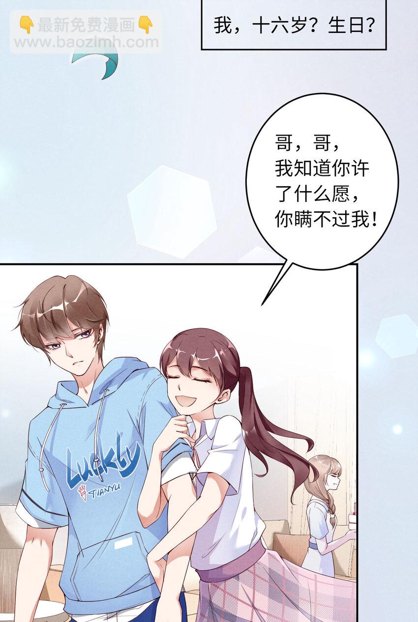 第2话 重回16岁-第3话