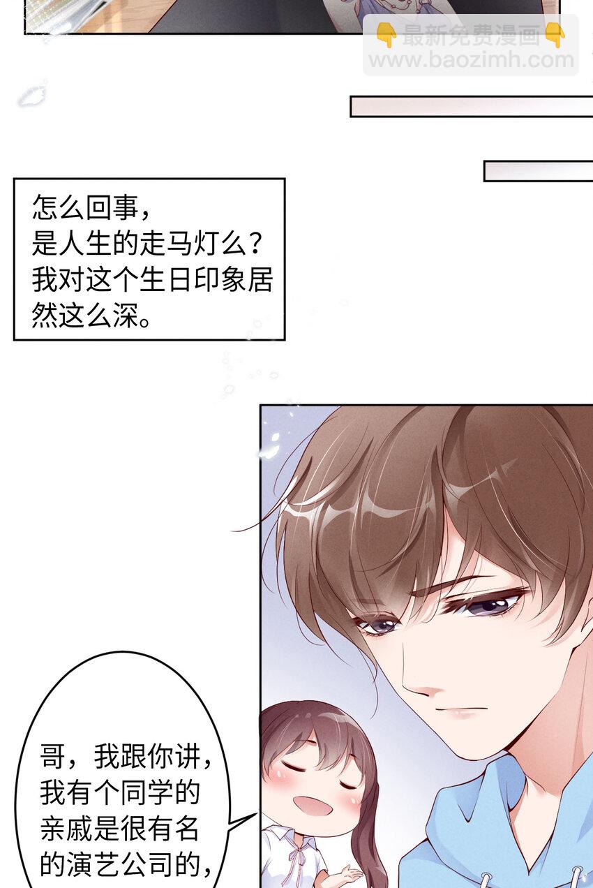 第2话 重回16岁-第3话