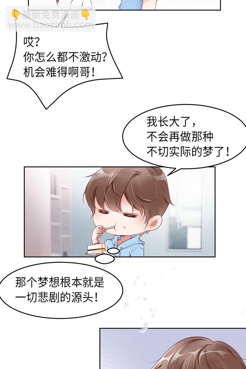 第2话 重回16岁-第3话