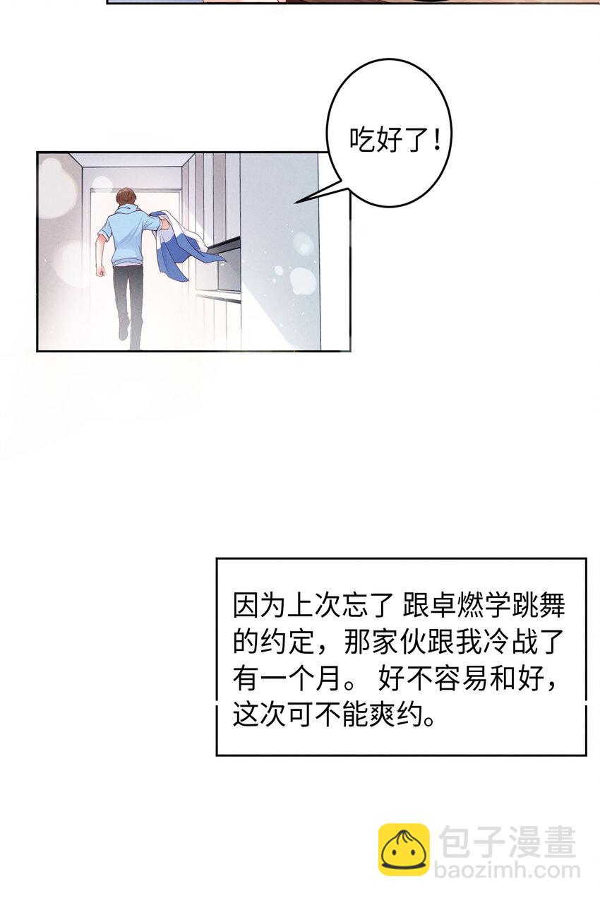 第2话 重回16岁-第3话