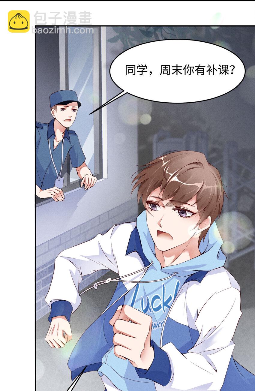 第2话 重回16岁-第3话