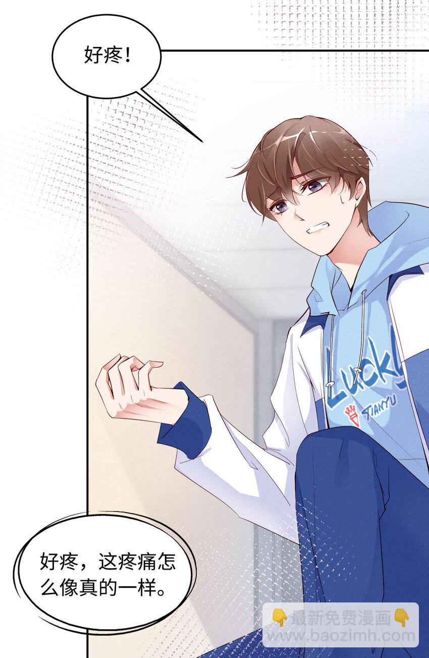 第2话 重回16岁-第3话