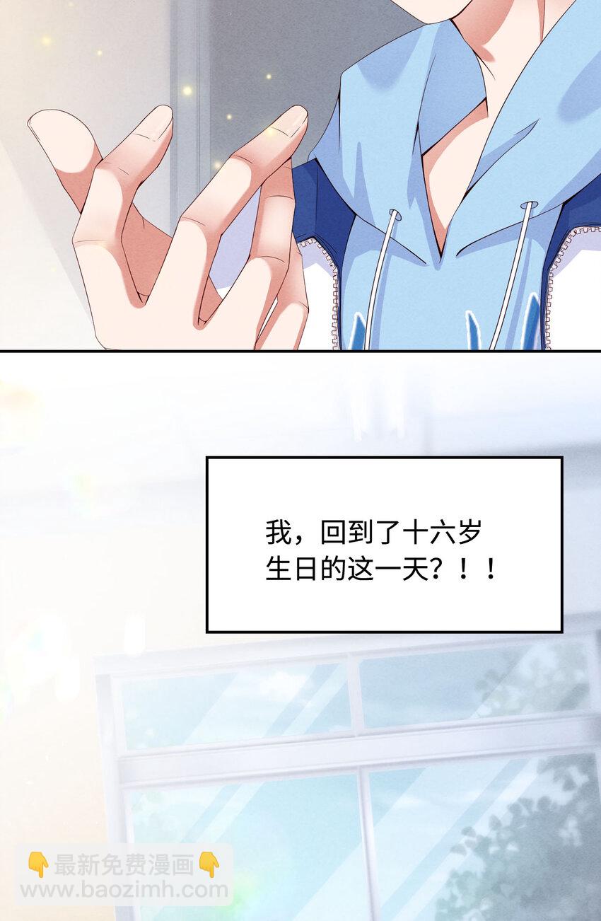 第2话 重回16岁-第3话