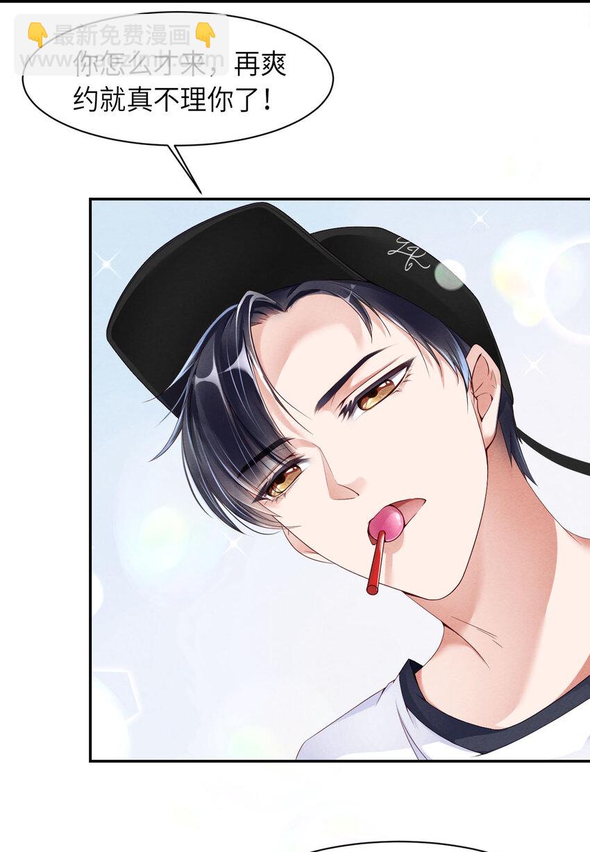 第2话 重回16岁-第3话