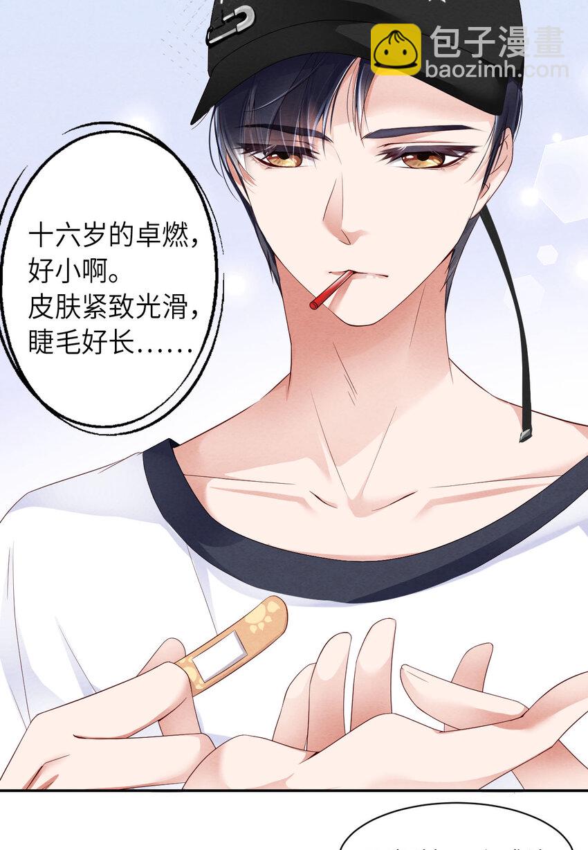 第2话 重回16岁-第3话