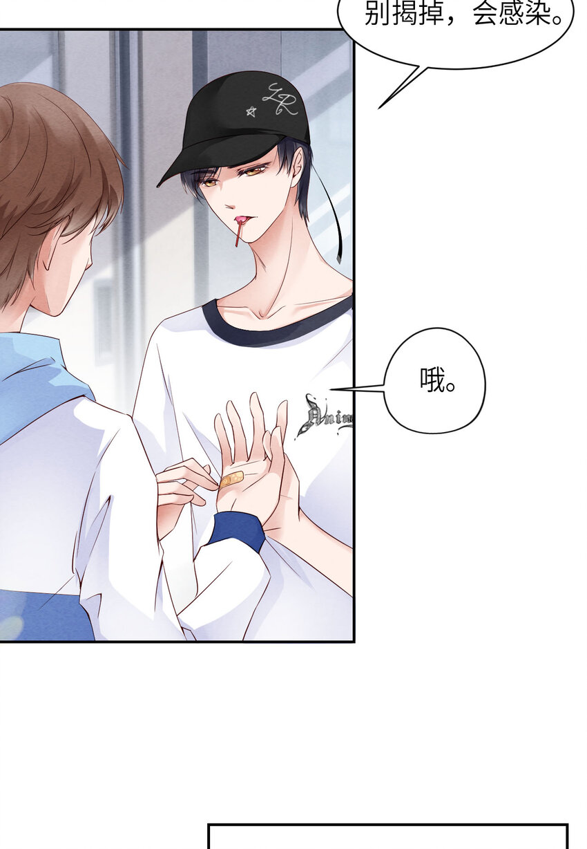 第2话 重回16岁-第3话