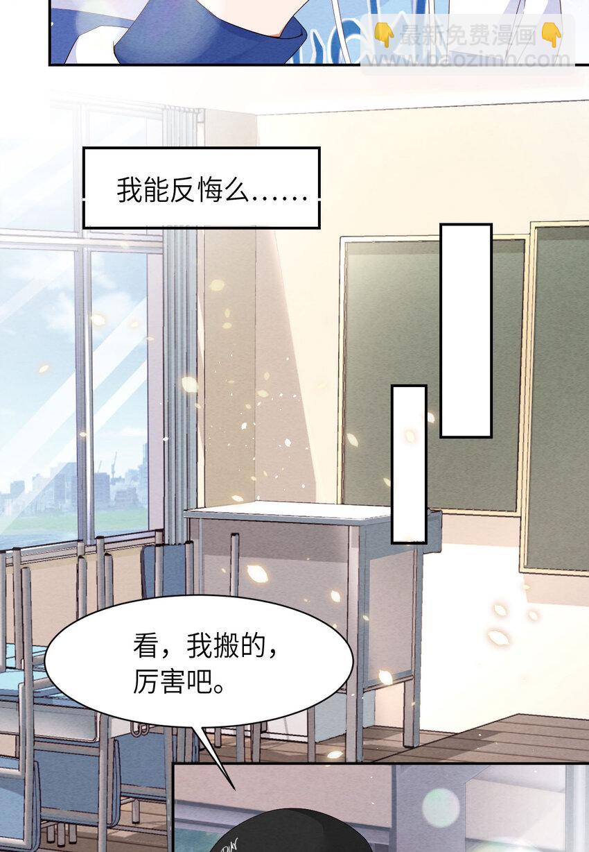 第2话 重回16岁-第3话