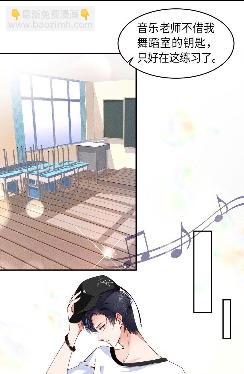 第2话 重回16岁-第3话