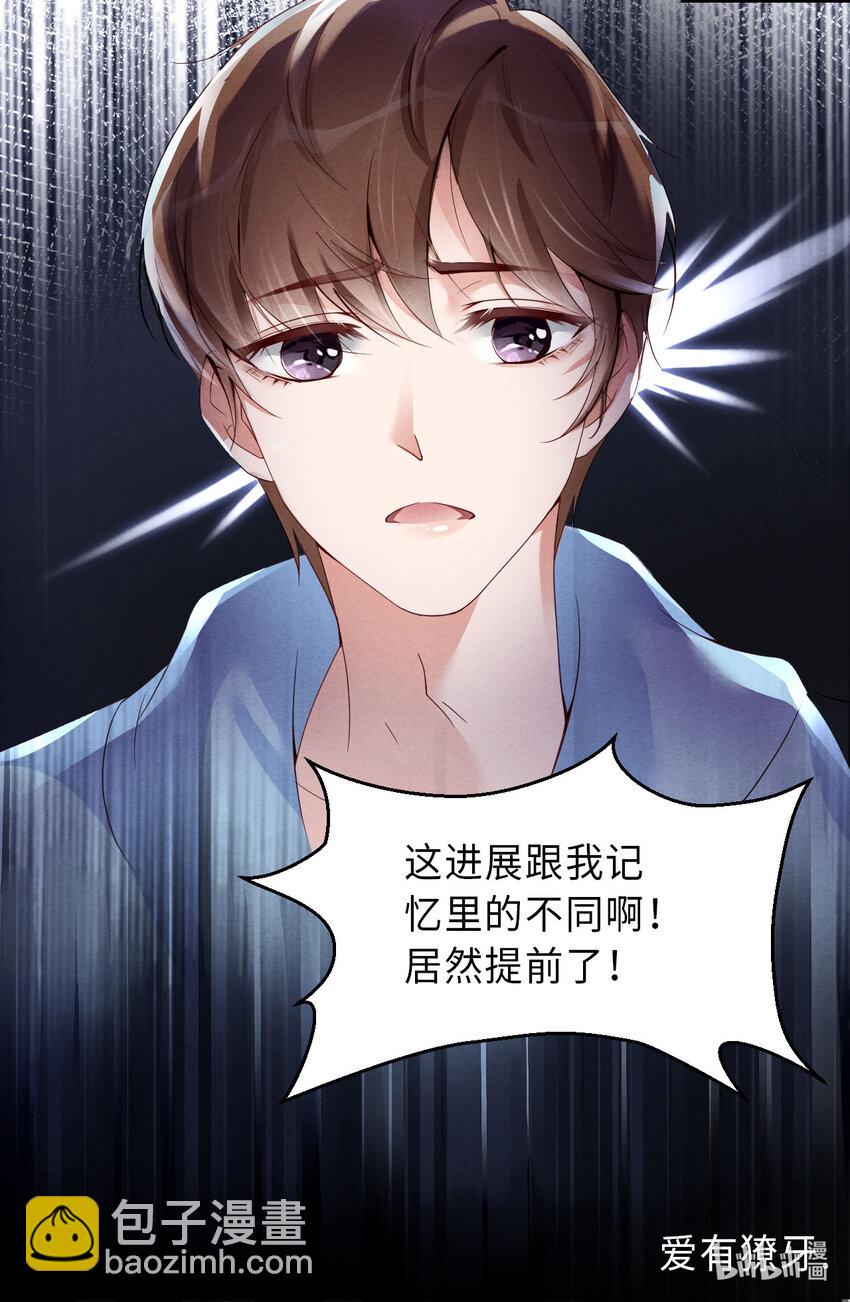 第2话 重回16岁-第3话